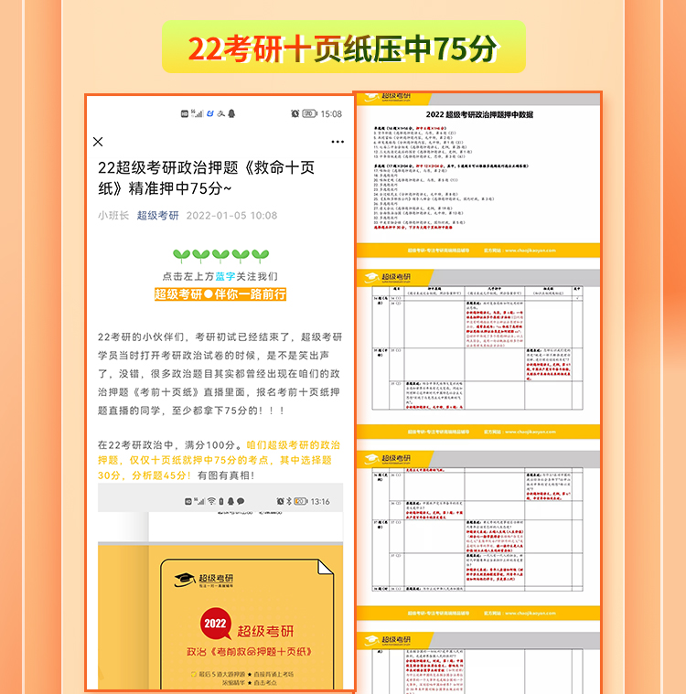 26政治高分答题模板班B_07.jpg