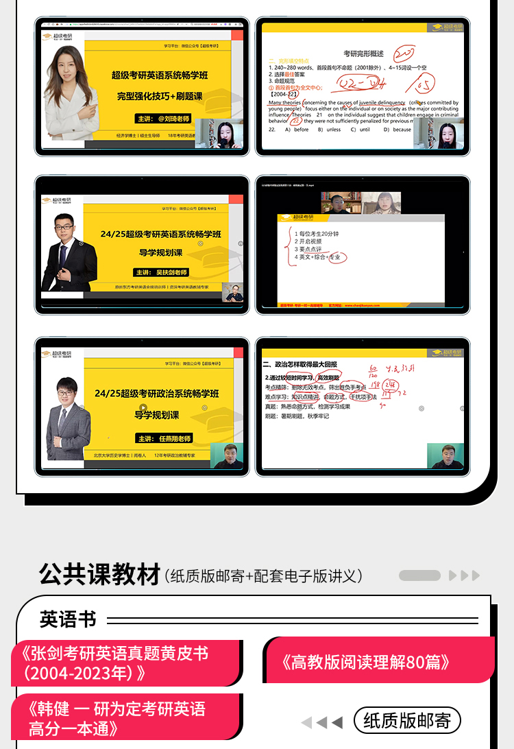 2024考研全科B_02.jpg