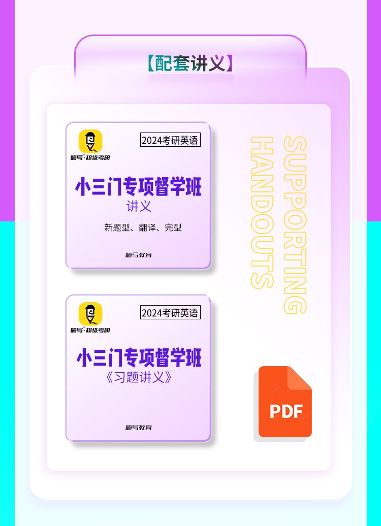 24英语小三门_07.jpg