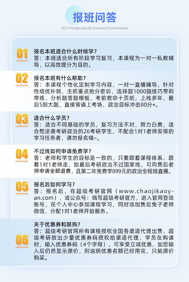26政治私教B_10.jpg