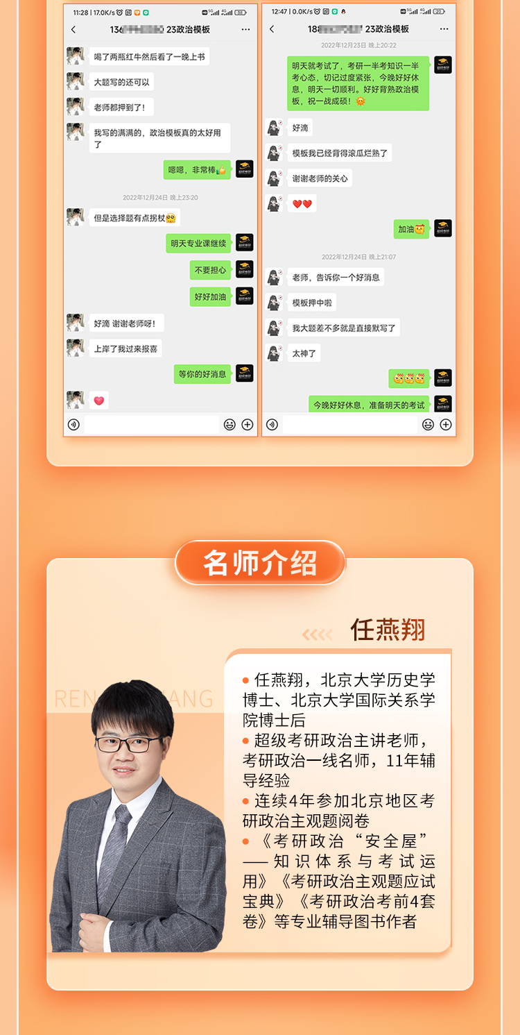 26政治高分答题模板班B_14.jpg