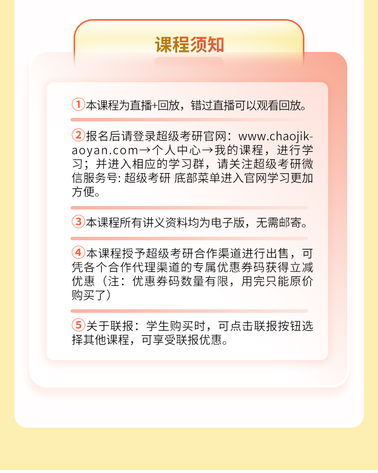 24政治押题密训_11.jpg