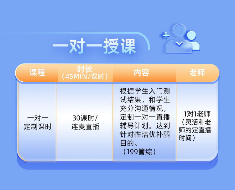 管综199私教A_05.jpg