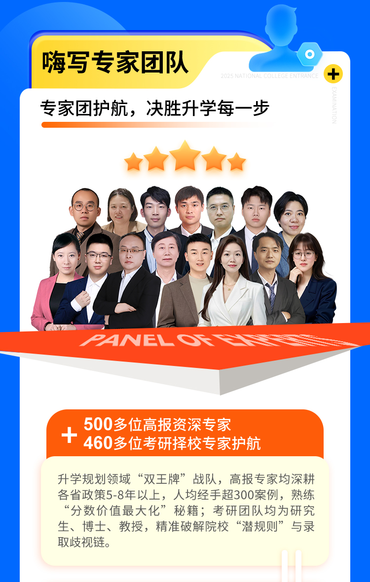 25专家1对1定制无忧版_13.jpg