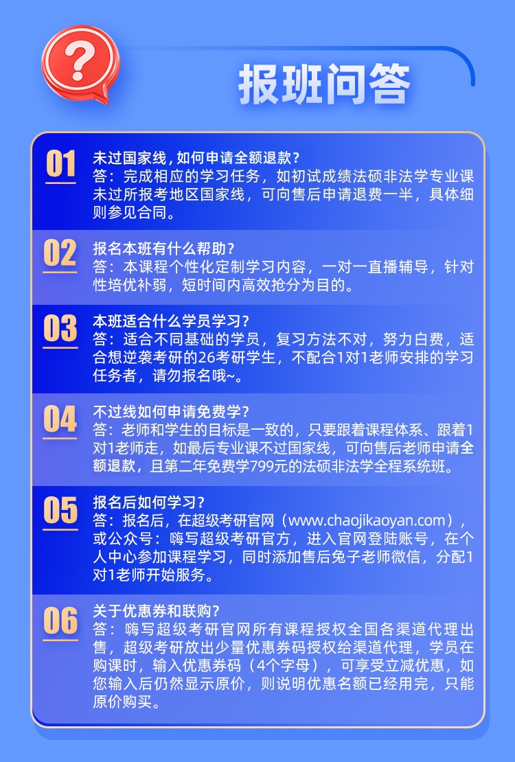法硕非法学私教B_10.jpg