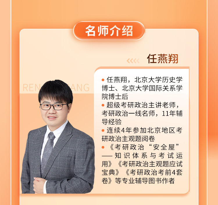 25政治高分答题模板班B_12.jpg
