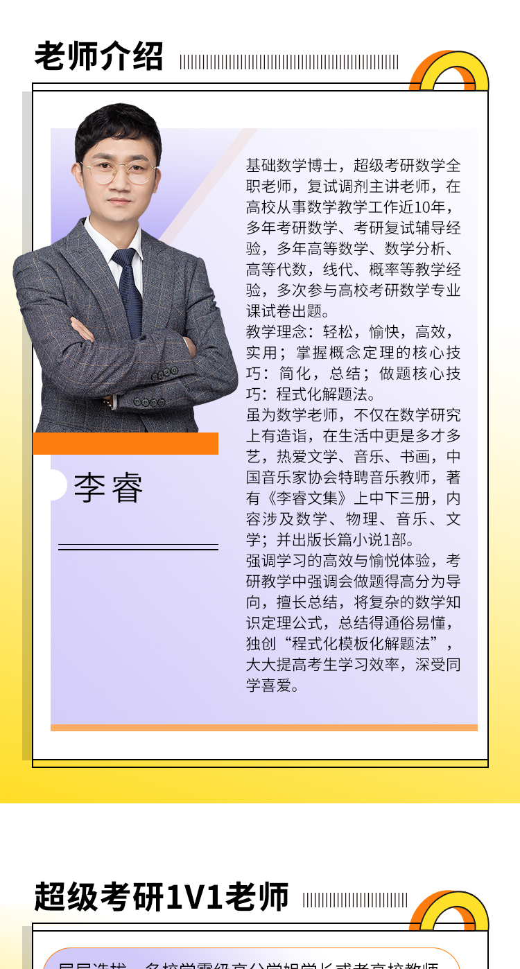 24数学考前抢分保姆班_16.jpg