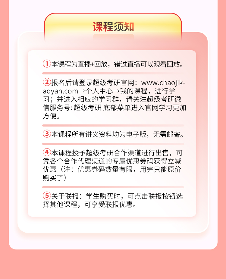 24政治救命十页纸_14.jpg