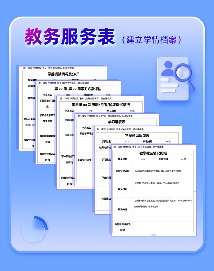26考研4081对1抢分保姆班A_09.jpg