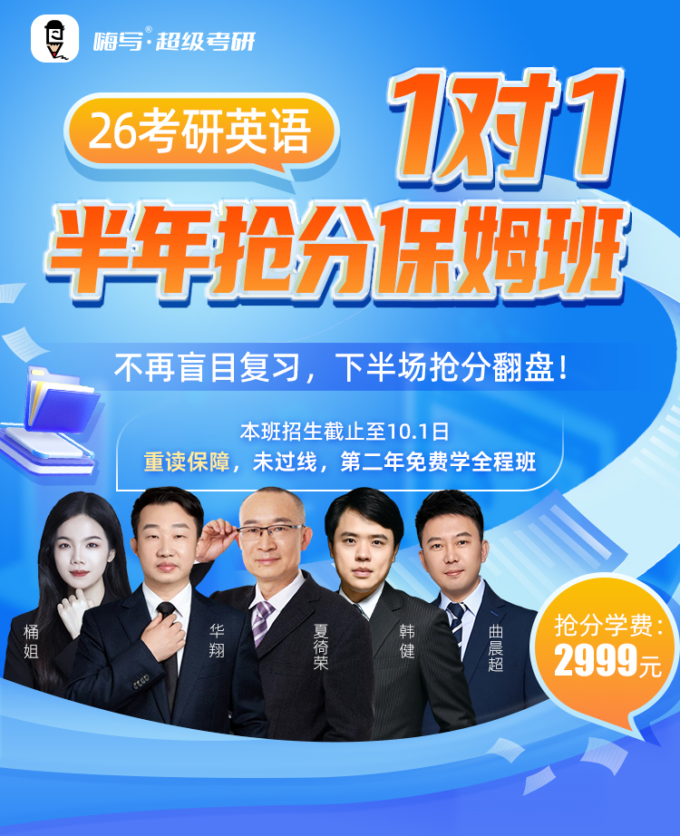 26英语半年抢分保姆班A_01.jpg