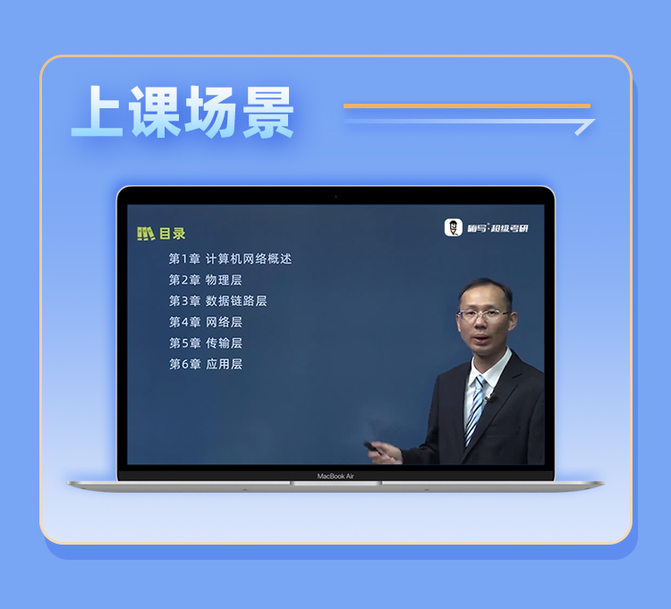 26考研408保姆私教班B_06.jpg