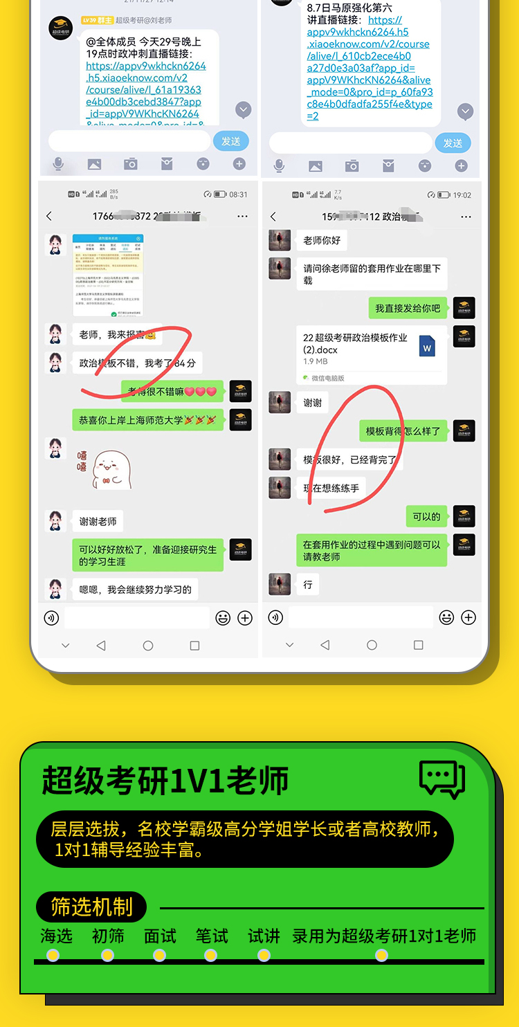 24政治保姆班_10.jpg