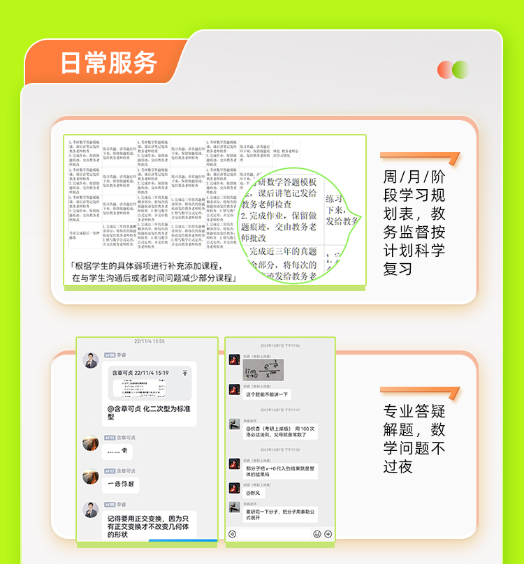 25数学全年答疑班_04.jpg