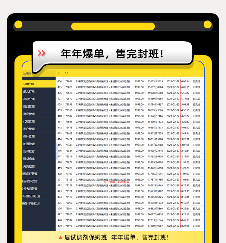 24复试调剂1对1辅导B_04.jpg