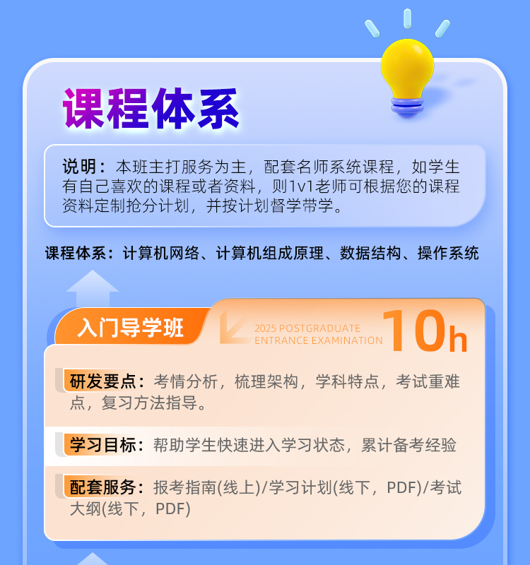 26考研4081对1抢分保姆班A_05.jpg