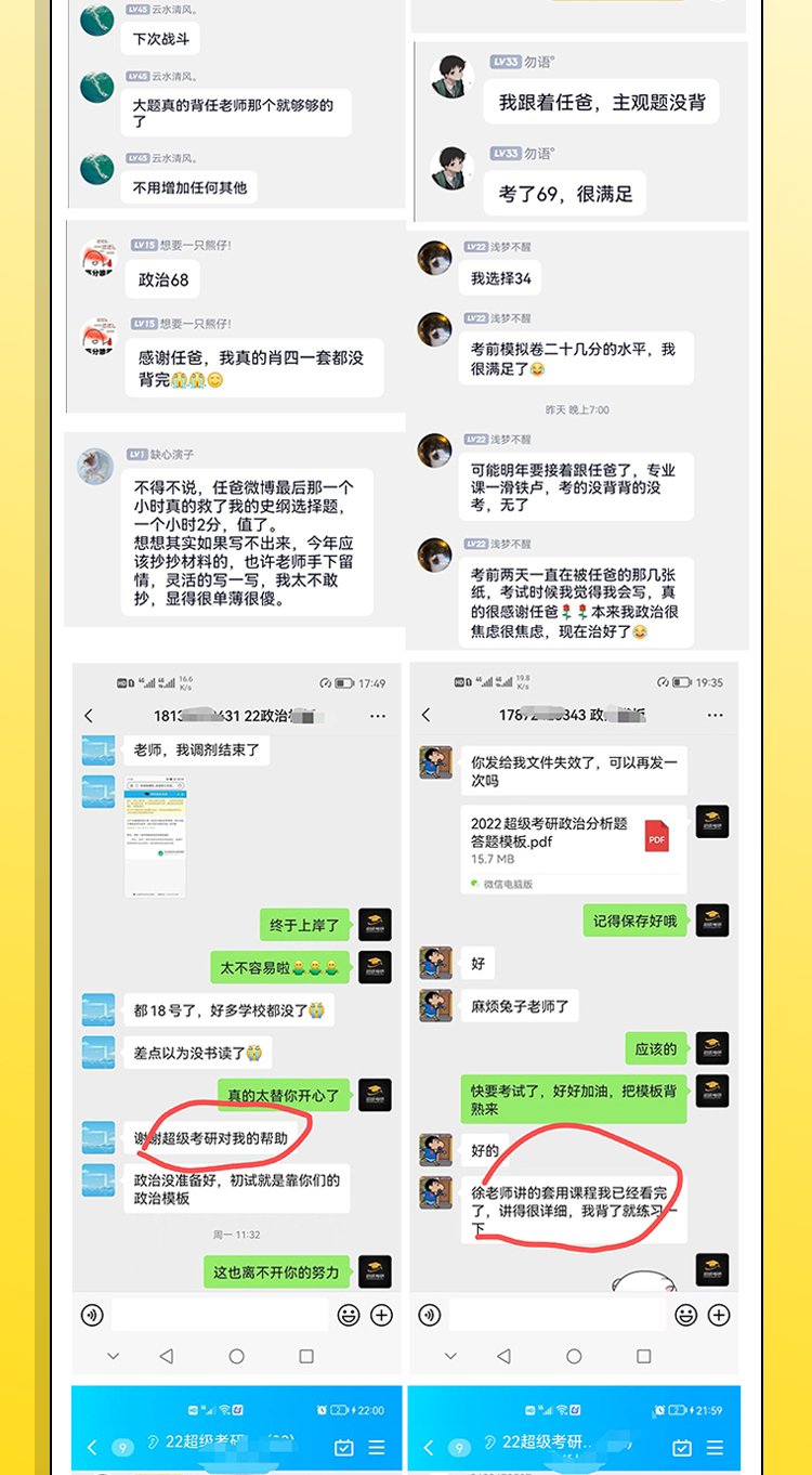 24政治考前抢分保姆班_11.jpg