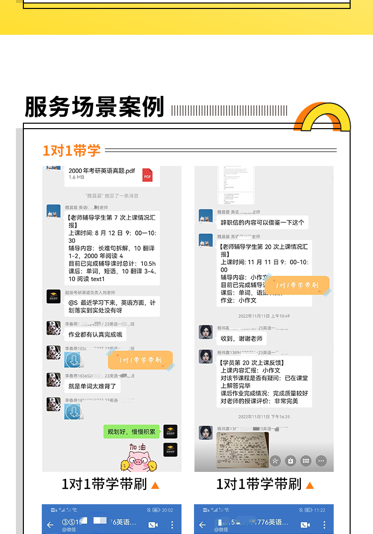 24英语考前抢分保姆班_10.jpg