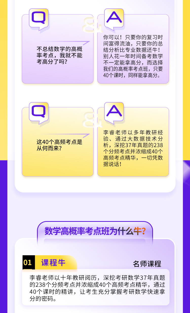 24数学高概率_03.jpg
