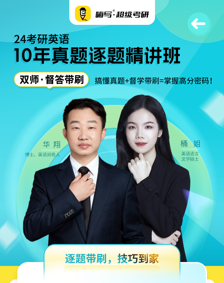 24英语10年真题_01.jpg