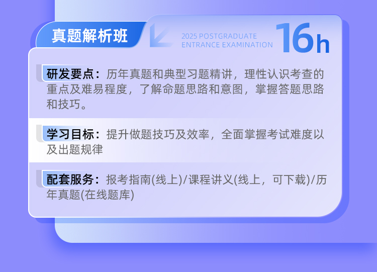 26考研408协议上岸班A_07.jpg
