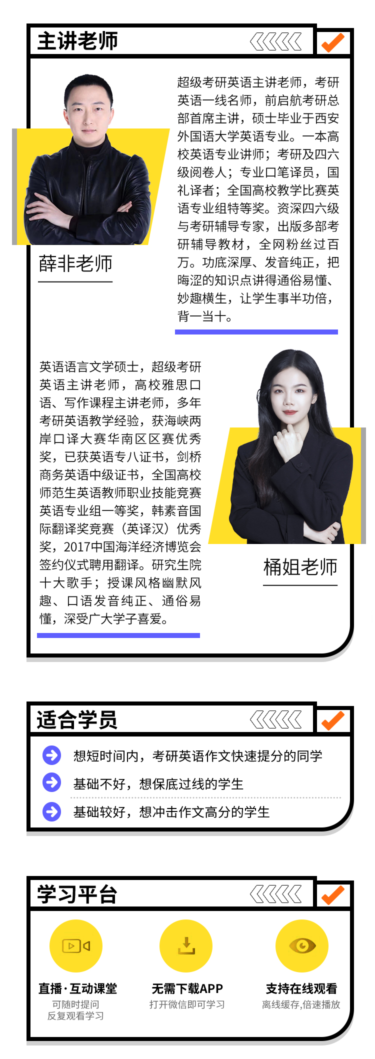 24考研英语引流+-7天课程安排_09.jpg