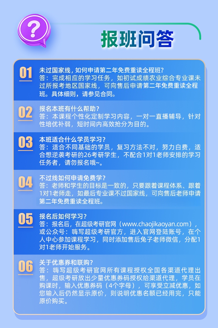 农综4私教B_10.jpg
