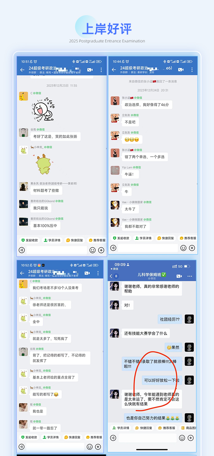 25政治私教B_01.jpg
