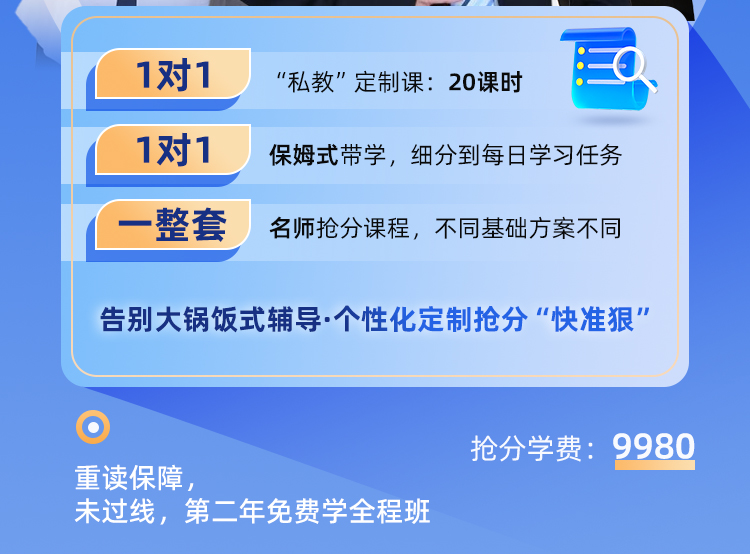 26考研408保姆私教班A_02.jpg