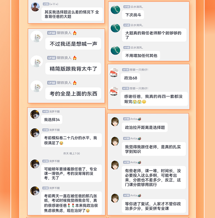 25政治高分答题模板班B_10.jpg