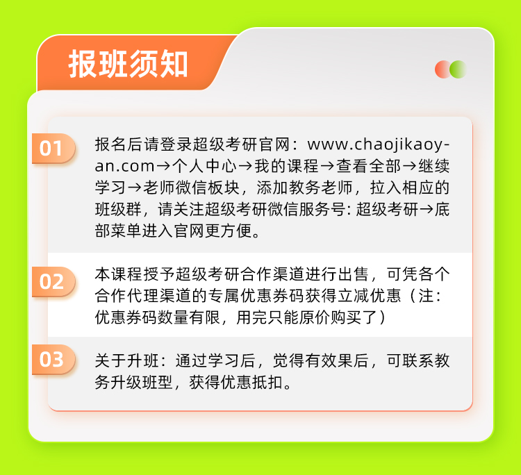 25数学全年答疑班_10.jpg