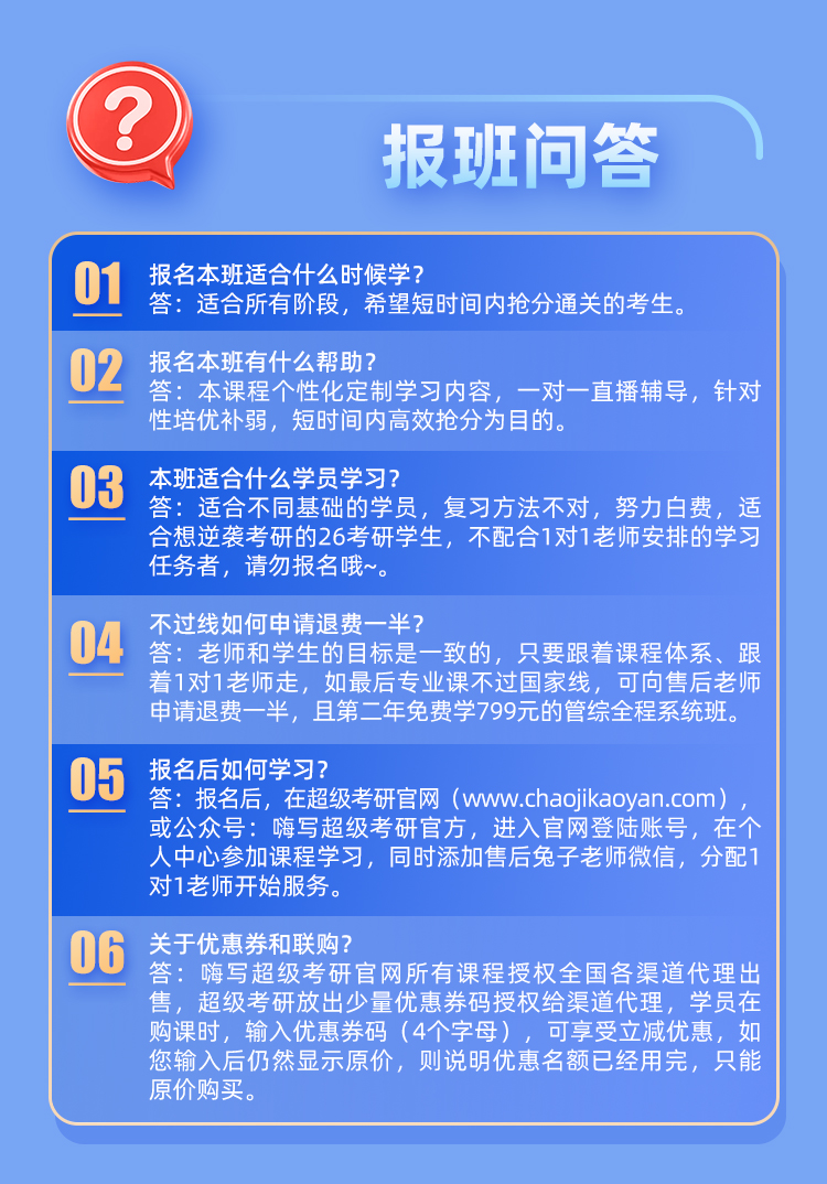 管综199私教B_11.jpg