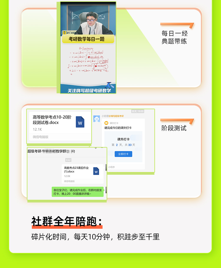 25数学全年答疑班_05.jpg