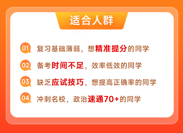 3适合人群.jpg