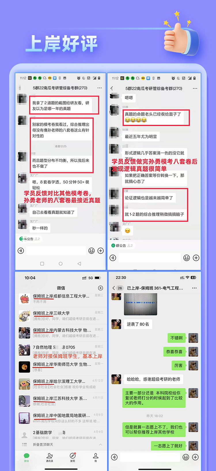 26考研408协议上岸班B_03.jpg