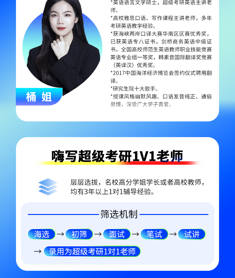 25考研英语详情页_19.jpg