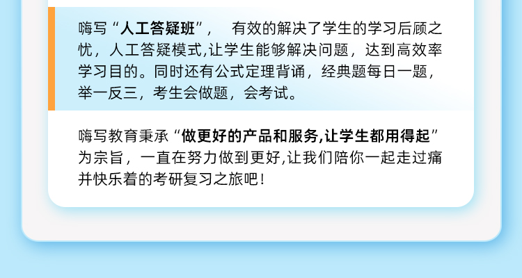 26考研408人工答疑班_09.jpg