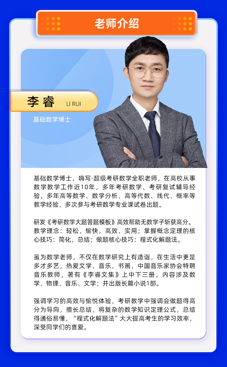 25数学1对1半年抢分保姆班B_08.jpg