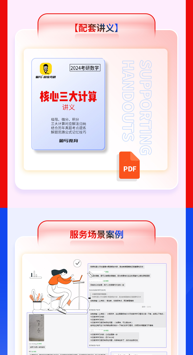 24数学三大计算_07.jpg