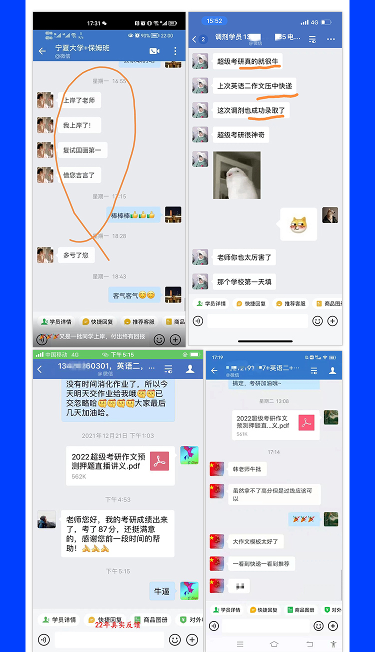 25考研英语详情页_16.jpg