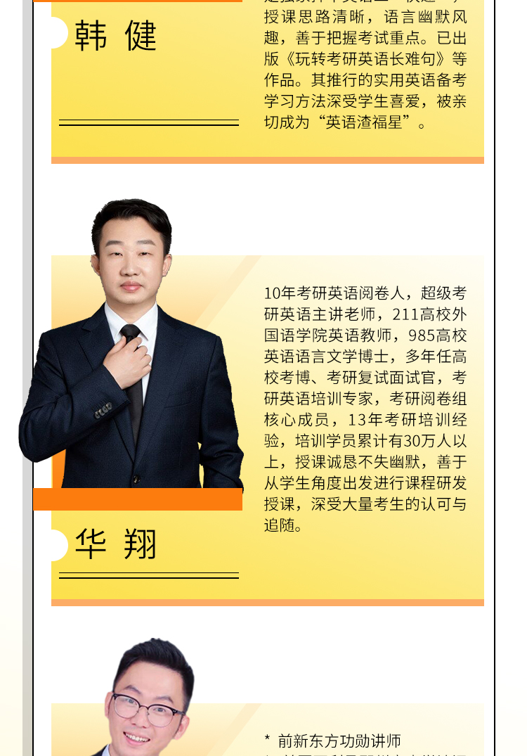 24英语考前抢分保姆班_21.jpg