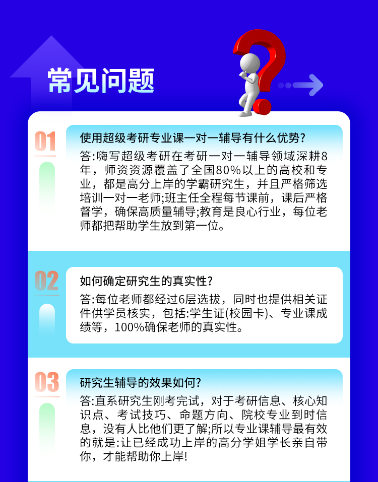 考点解析班详情_12.jpg