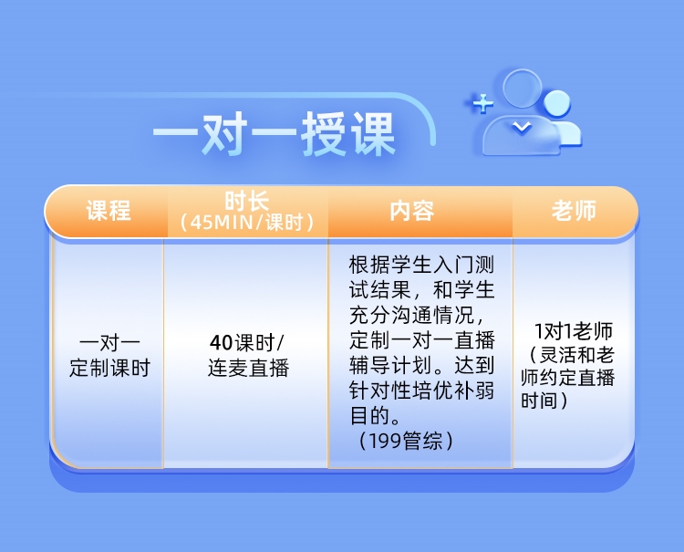 管综199私教A_05.jpg