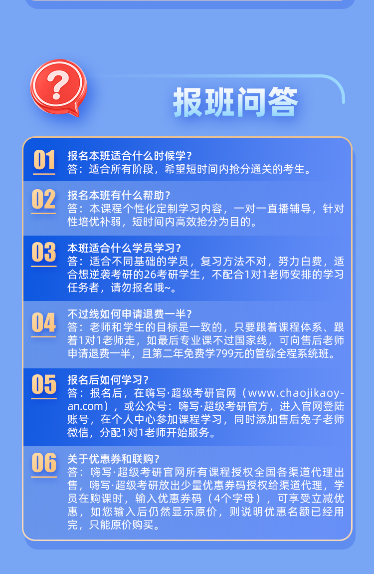 26考研408保姆私教班B_11.jpg