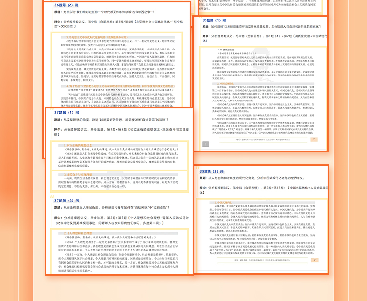 25政治高分答题模板班B_02.jpg