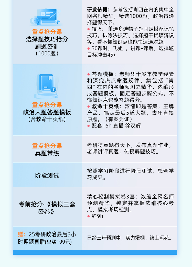 26政治私教A_08.jpg