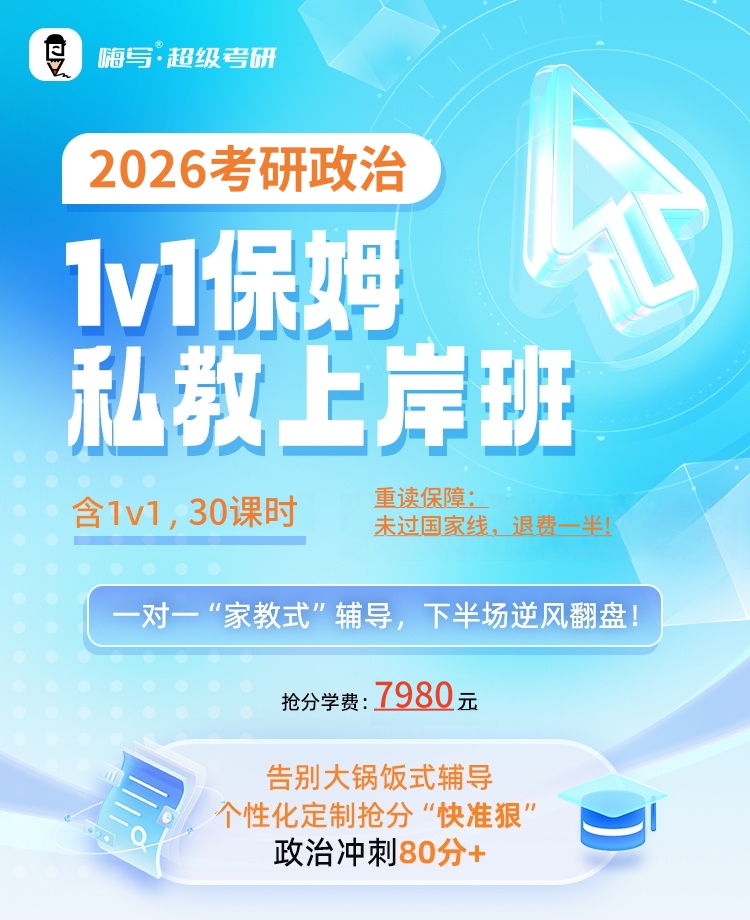 25政治私教A_01.jpg