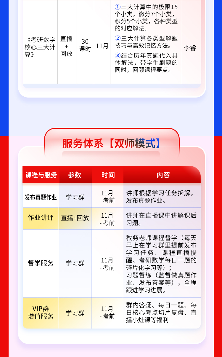24数学三大计算_06.jpg