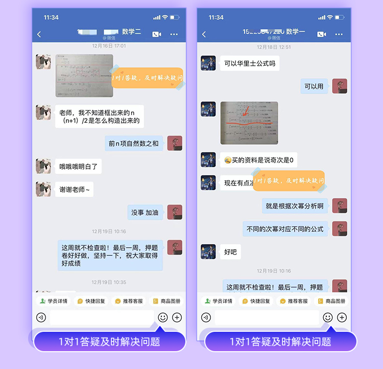 26数学私教A_15.jpg