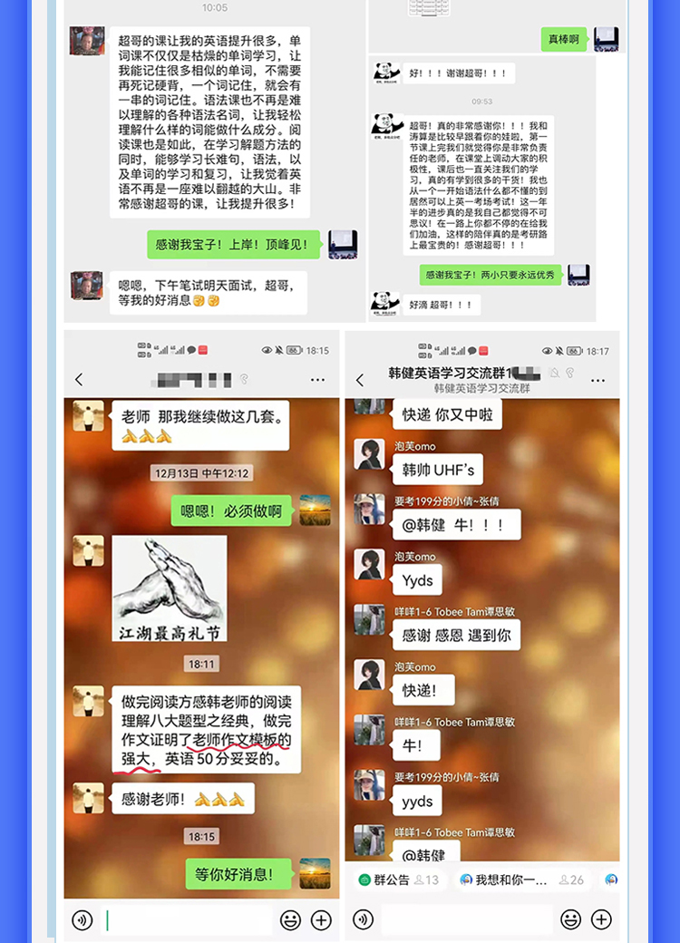 26英语半年抢分保姆班B_04.jpg