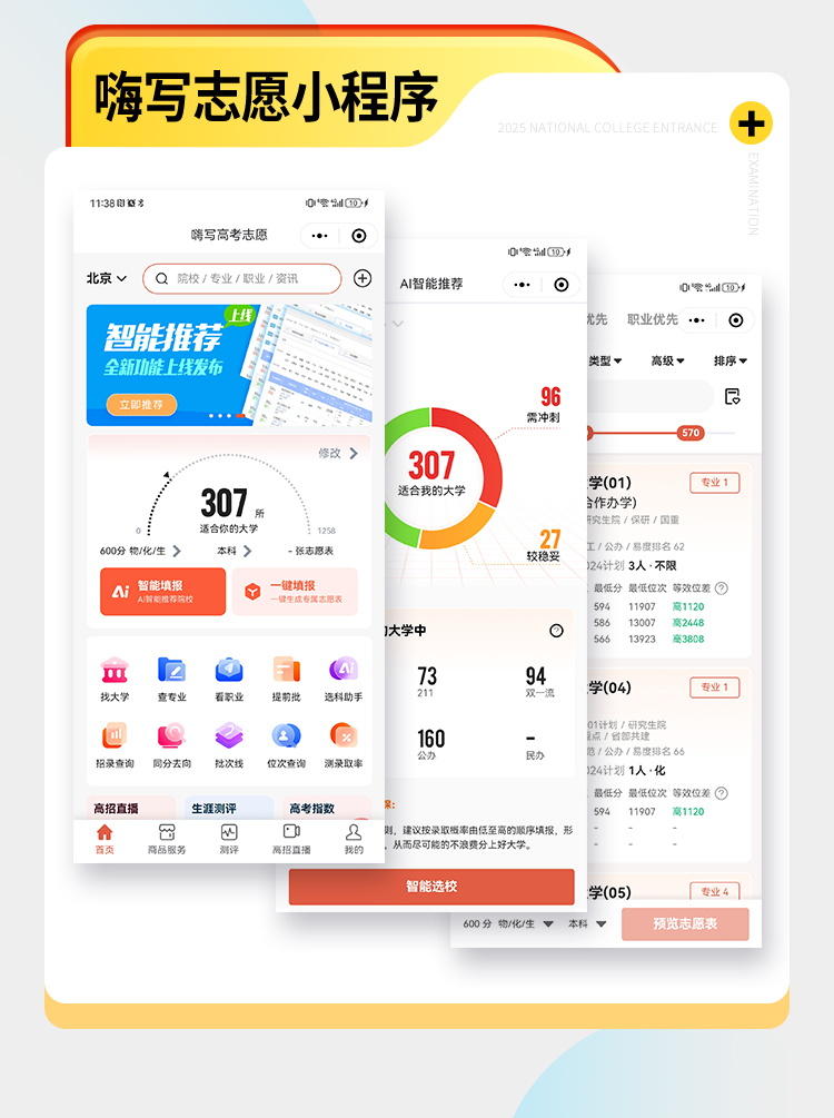 25专家1对1旗舰版_20.jpg